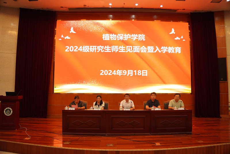 我院举行2024年研究...